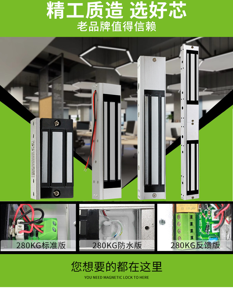 磁力锁详情_04.jpg