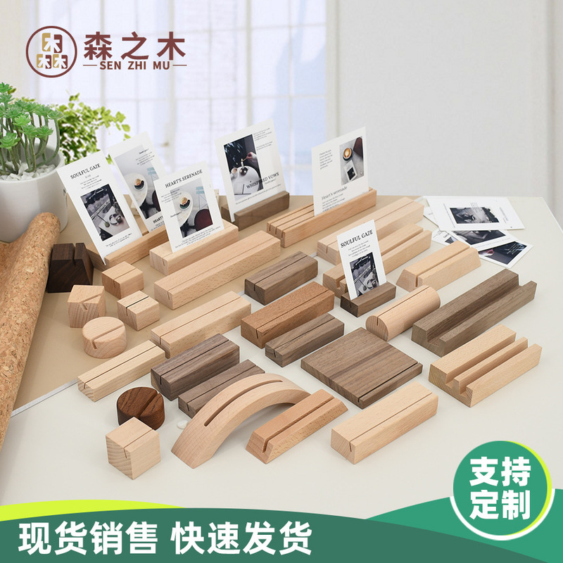 Solid wood card note base photo postcard promotional advertising label base card clip promotional card clip base