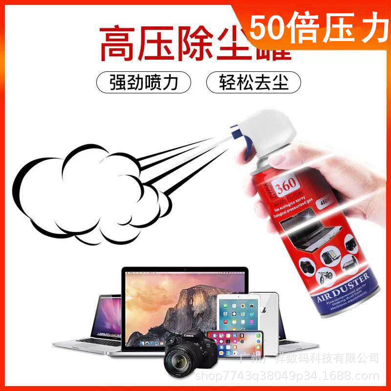 清洗剂空气除尘汽车清洁双面胶清洁360精密电清洁主板450ml易干型
