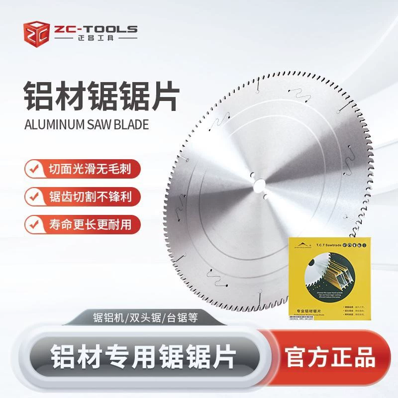 Специальное пильное полотно для резки алюминиевого сплава Ультратонкий алюминиевый пильный станок алюминиевое режущее лезвие 120 зубьев электронная режущая пила