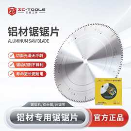 切铝合金专用锯片超薄锯铝机铝材切割片120齿电子开料锯