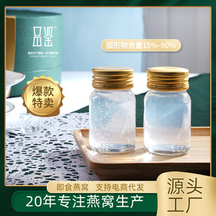 鲜炖燕窝夏季滋补推荐｜1688源头厂家直供