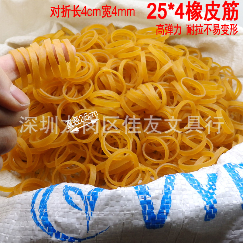 加宽橡皮筋25*4工业胶圈牛皮筋橡皮圈 乳胶圈 直径2.5cm宽4mm
