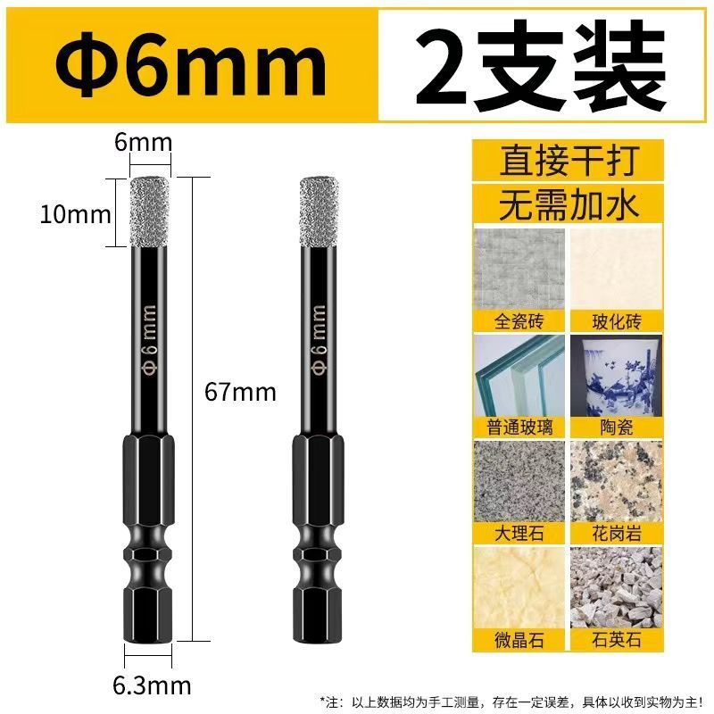 건식 타일 드릴 - 초경질 [6mm] 2개 무료 보관함