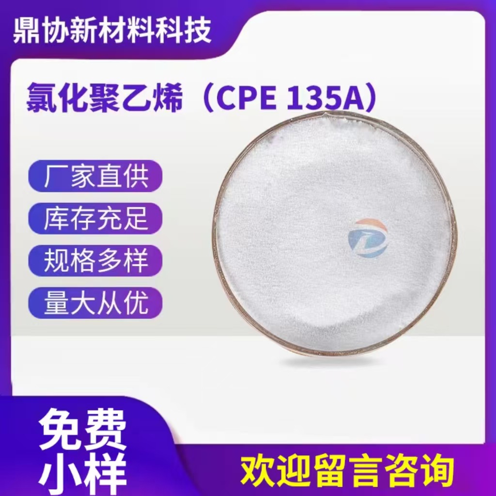 CAS 9002-88-4氧化聚乙烯HDPE PE蜡供应商价格