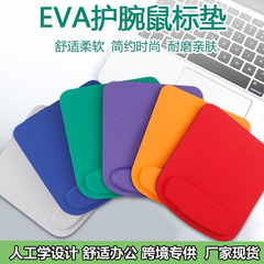 メーカーEVAフォーム製リストレスト付きマウスパッド 大型 オフィス用スポンジ製マウスパッド リストレスト付きマウスパッド