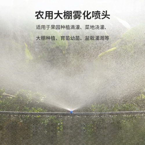 Blue 90° Refraction Atomization Sprinkler for Greenhouse, Vegetable and Fruit Garden, Orchard Irrigation and Humidification Atomization Micro Sprinkler