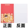 Passion -coated golden card red firewood rolling