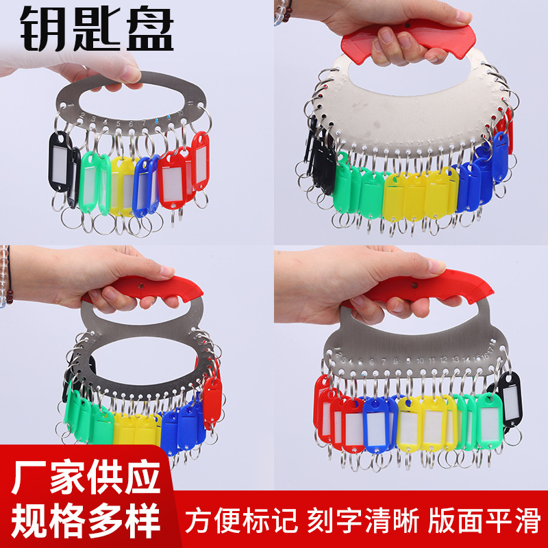 Supply Stainless Steel Key Tray, Intermediary Classification Key Ring Marking Plate, Storage Wholesale Key Chain