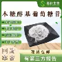 水溶葡萄化妆品糖苷