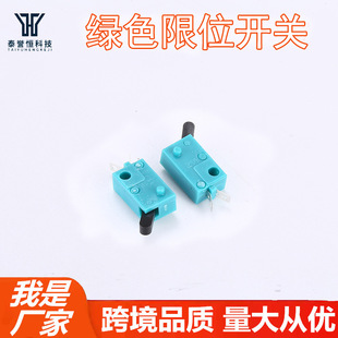 Green reset switch miniature blade switch normally open detection travel limit switch detection switch wholesale