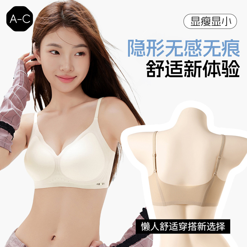 Invisible Vest Seamless Intimates Women's Soft Support Lifting Push-Up Anti-Sagging Bra Light and Breathable Cup Beautiful Back Bra