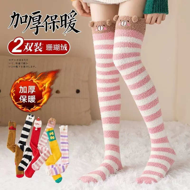 加厚秋冬过膝加长珊瑚绒地板袜子睡眠保暖毛绒毛毛女居家长筒月子