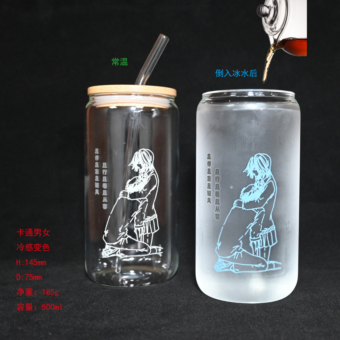 인스 카툰 남녀 냉감 변색 컵 500ml