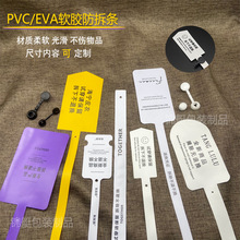 软胶PVC防伪防调包扣一次性使用 EVA封条防拆标签防盗掉包吊牌扣