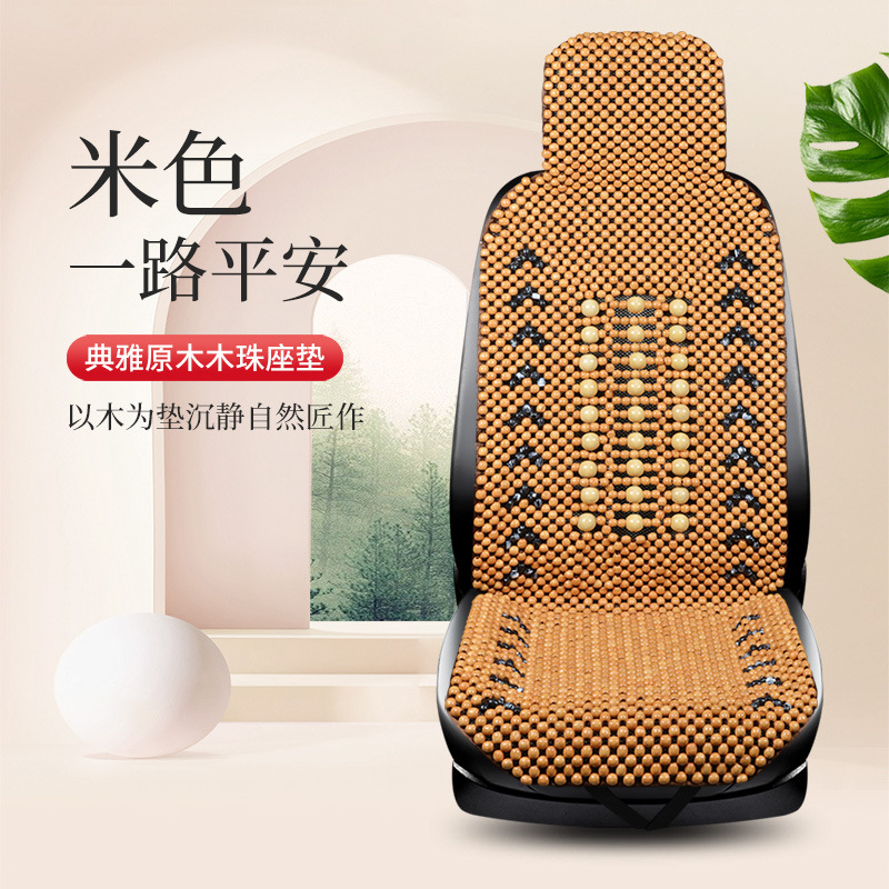 Universal – Cool pad Seat Cushion Summer - beige