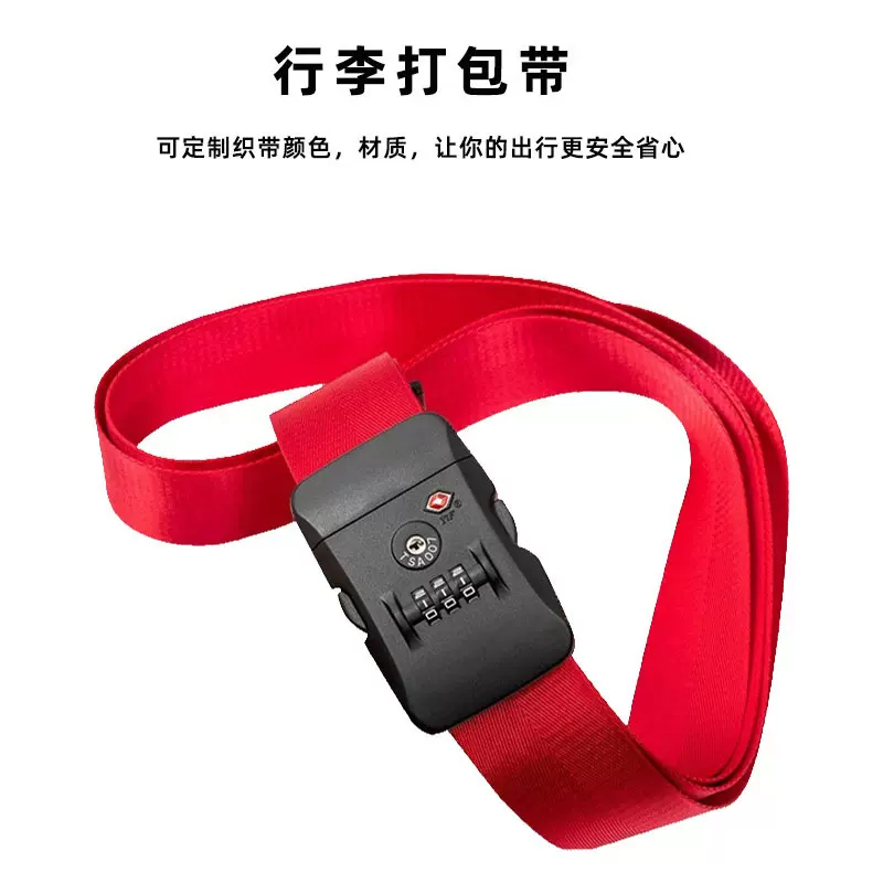 TSA海关锁扣 能设密码行李箱捆绑打包神器十字绑带托运加固束紧带