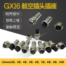 GX16���ղ��^����2о3о4о5о6о7о8о9о10о16mm늾��B�����^