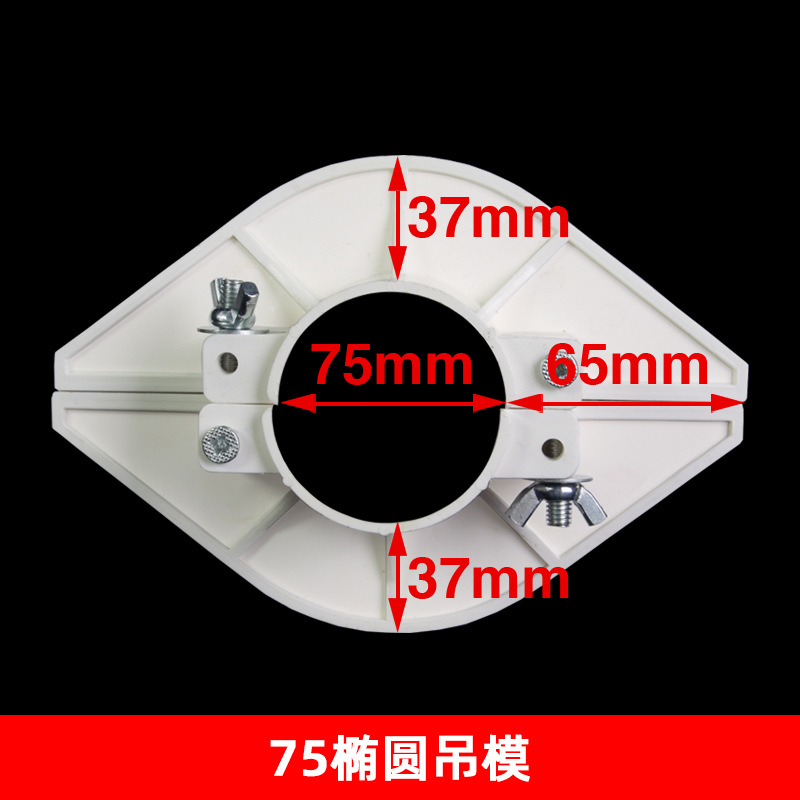 PVC colgante molde 32 40-219 especificación completa agujero relleno artefacto reservado colgante molde artefacto incrustado accesorios de tubería de drenaje