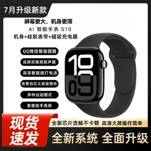2025 новых умных часов Huaqiangbei S9S10, эксклюзивная кросс-граничная шифрованная текстовая доставка, оптовая продажа с фабрики, в наличии, быстрая доставка