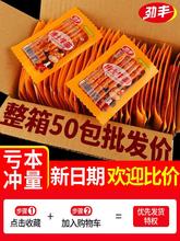 劲丰博士牛筋辣条50包零食小吃休闲食品经典面筋小素牛筋儿时怀旧