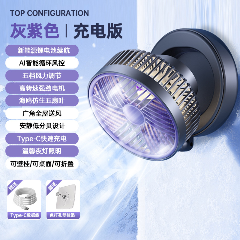 Explosión transfronteriza oficina hogar pequeño usb carga ventilador inalámbrico dormitorio de estudiantes escritorio ventilador eléctrico
