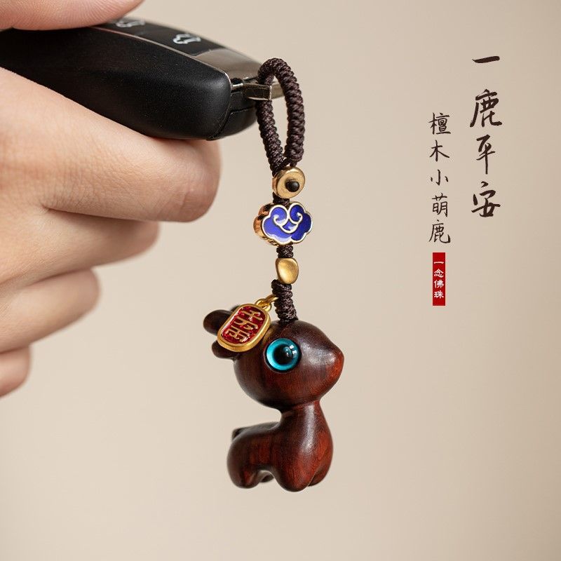 卡通小鹿手機鏈掛飾可愛檀木網紅男女汽車鑰匙扣情侶鑰匙掛件