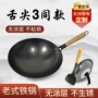 老式圆底定制家用铁锅