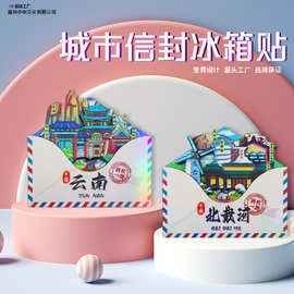 【城市信封】木质信封系列文创国风冰箱贴创意磁吸工艺品纪念礼品