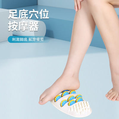 脚底按摩器足底家用刺激揉捏足部滚轮式脚步穴位脚心指压按脚神器