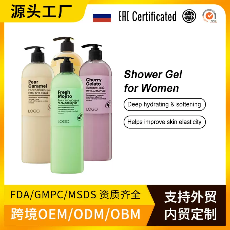 俄罗斯爆款OEM樱桃子油女士香氛沐浴露Shower Gel for Women跨境