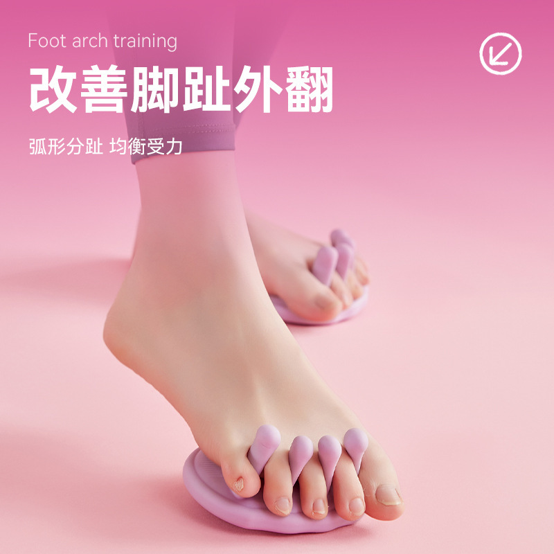 匹克足弓训练器矫正腿部线条脚趾拇指外翻扁平足弓塌陷锻炼器加厚|undefined