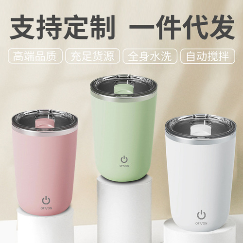 Automatic Blender Cup Lazy Portable Fresh Coffee Cup Protein Powder Milk Powder Water Cup Charging Model Electric Blender