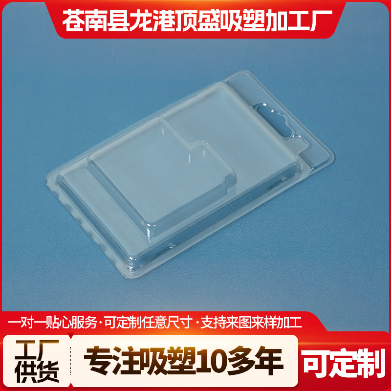 透明折叠翻盖塑料盒子定制小礼品pet塑料泡壳数码产品塑料包装盒