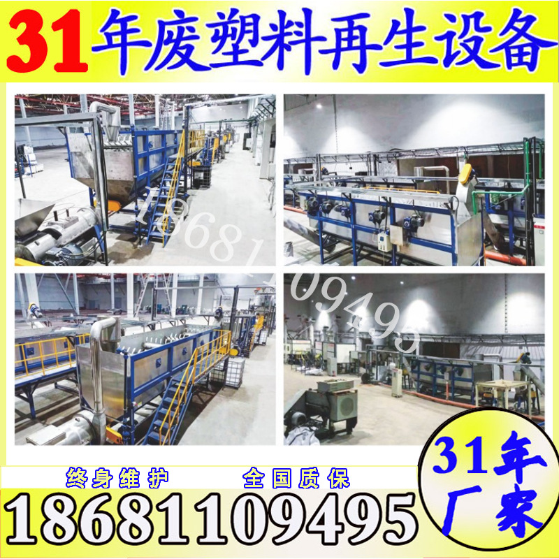 大产量 PE废旧洗洁精瓶 沐浴露瓶 化妆瓶处理清洗破碎线