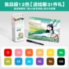 〔✦✥✦✥〕12 colors+drawing paper+outlining pen〔✦✥✦✥〕
