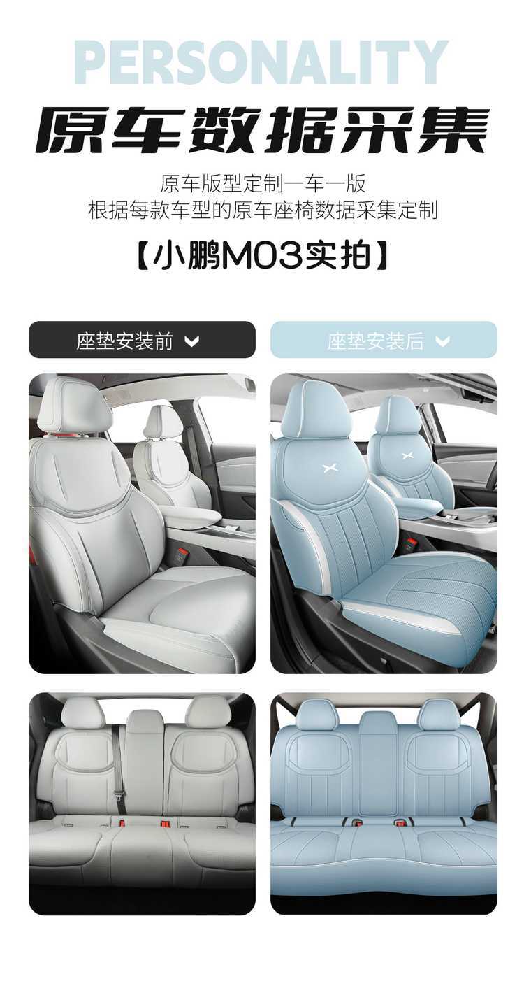Xpeng MONAM03 car-specific seat cushion, perforated and breathable leather style, all-season full-coverage car seat cover, 26