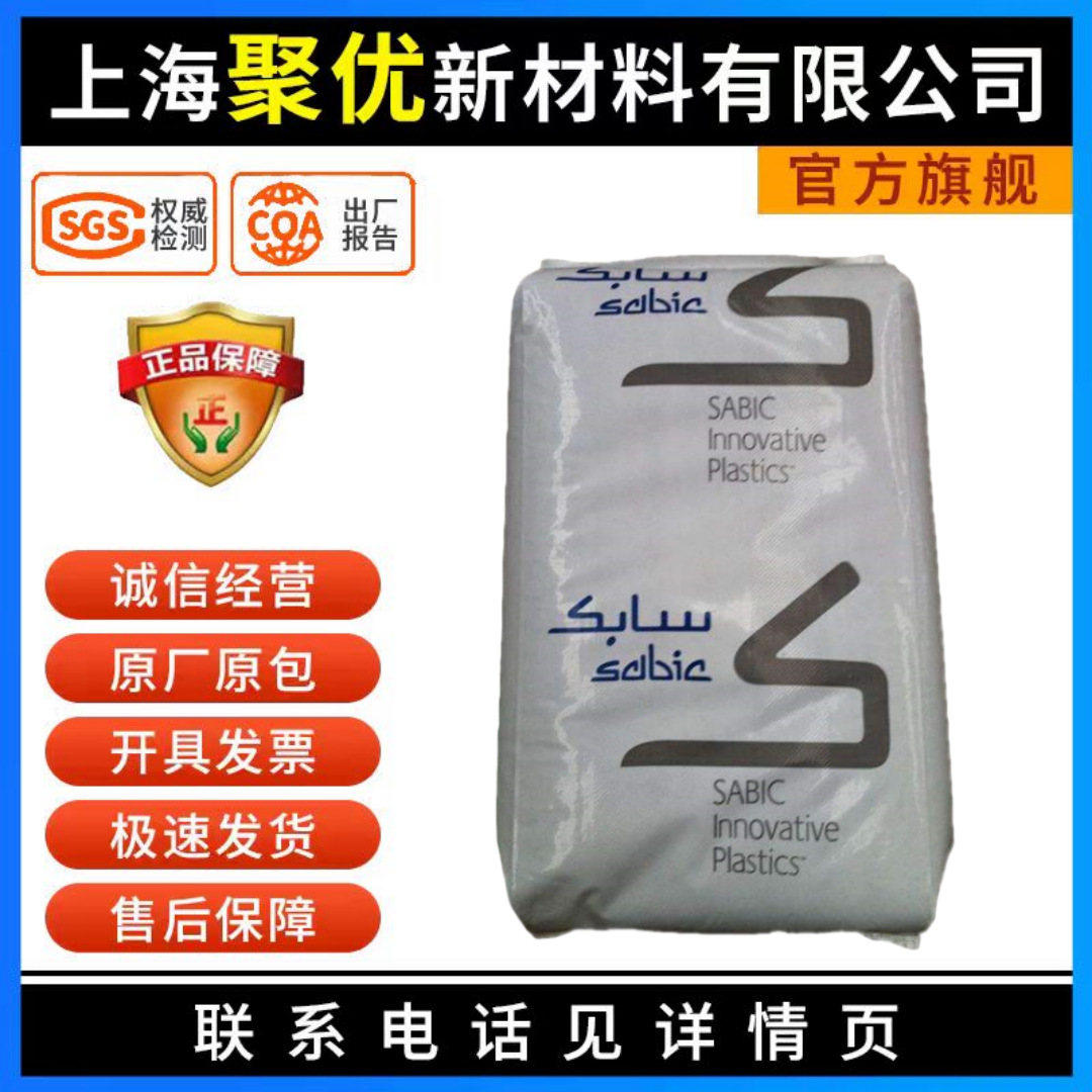 PC/PBT原料基础创新357U-BK1066高刚性塑料高冲击耐候耐化学颗粒