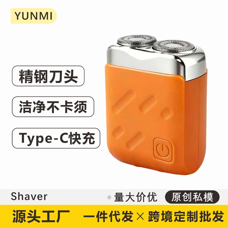Adult Men's Razor New Model Home-Use USB Rechargeable Electric Razor Mini Portable Shaver Adult Men's Razor New Model Home-Use USB Rechargeable Electric Razor Mini Portable Shaver