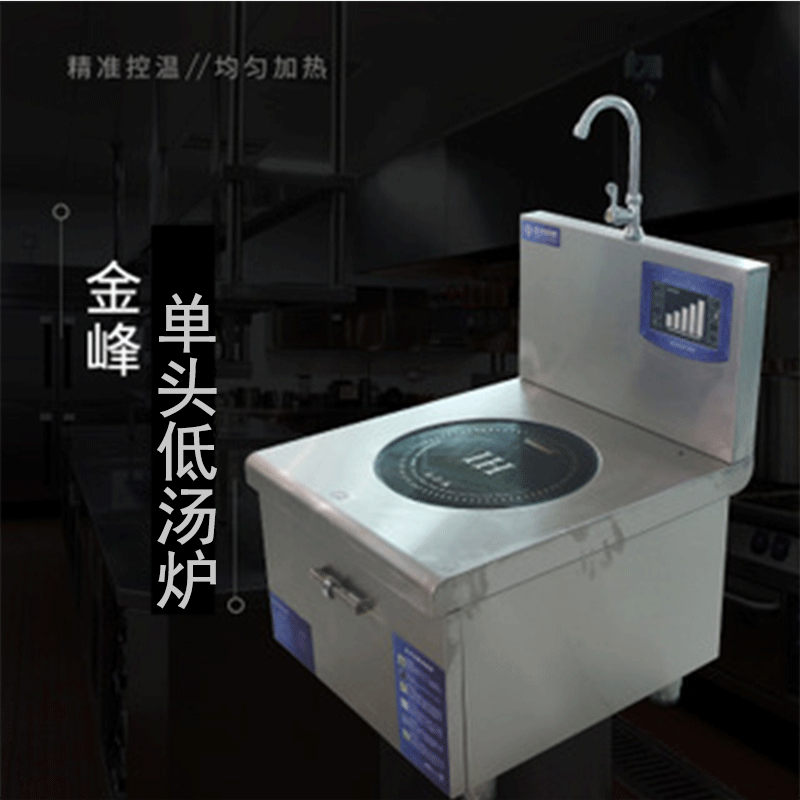 不锈钢电磁煲汤炉商用单头低汤炉酒店饭堂煲粥炉厨房设备商用级