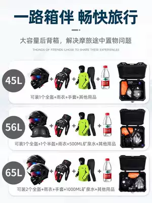Alloy Electric Car Trunk: Motorcycle trunk