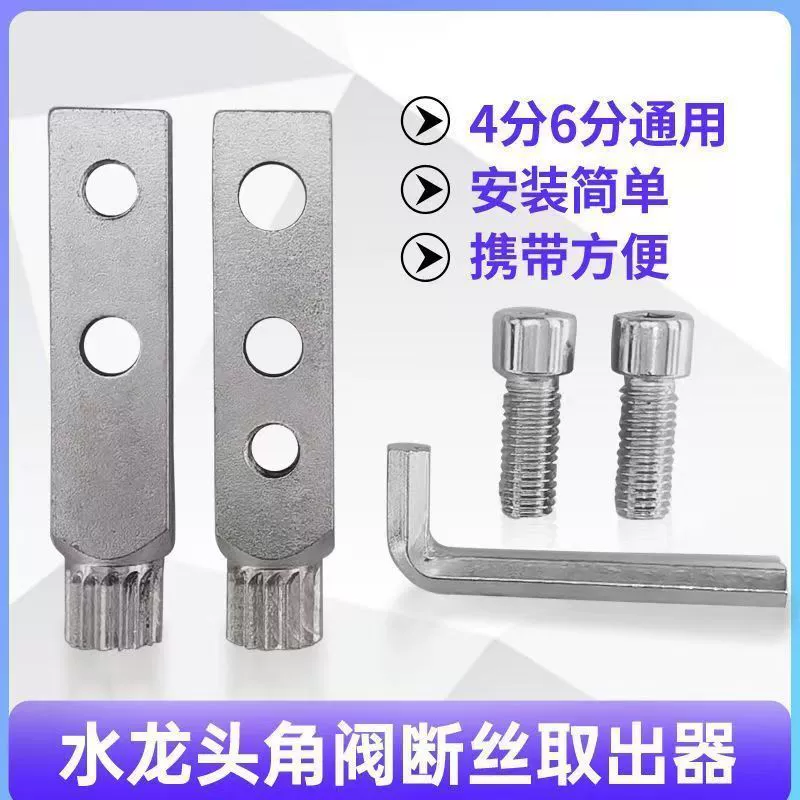 Кран для извлечения инструмента Угловой клапан для удаления кран