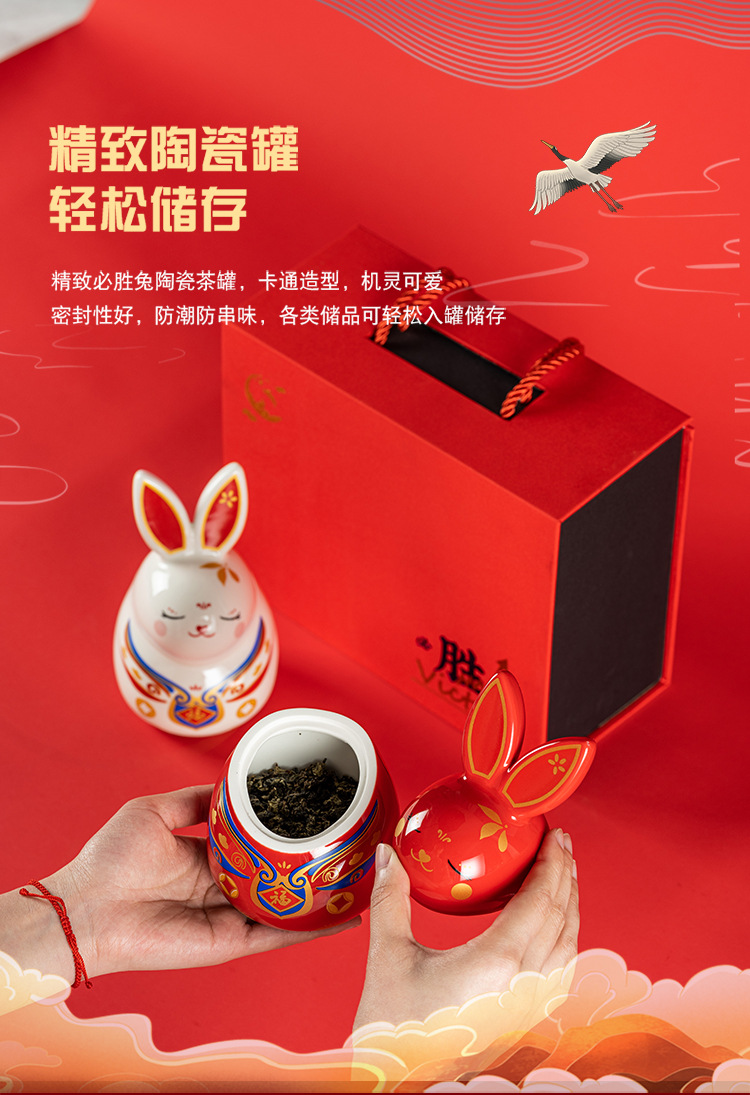 必胜兔茶叶罐礼装-_04.jpg