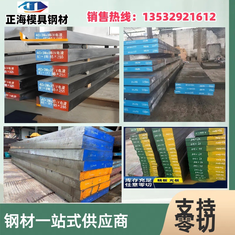模具钢CR8MO1VSi薄板3-10mm W6Mo5Cr4V2薄板2-100mm冷 热高速钢