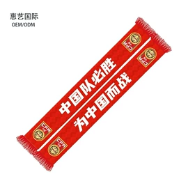 旗帜;围巾配件;足球球迷用品