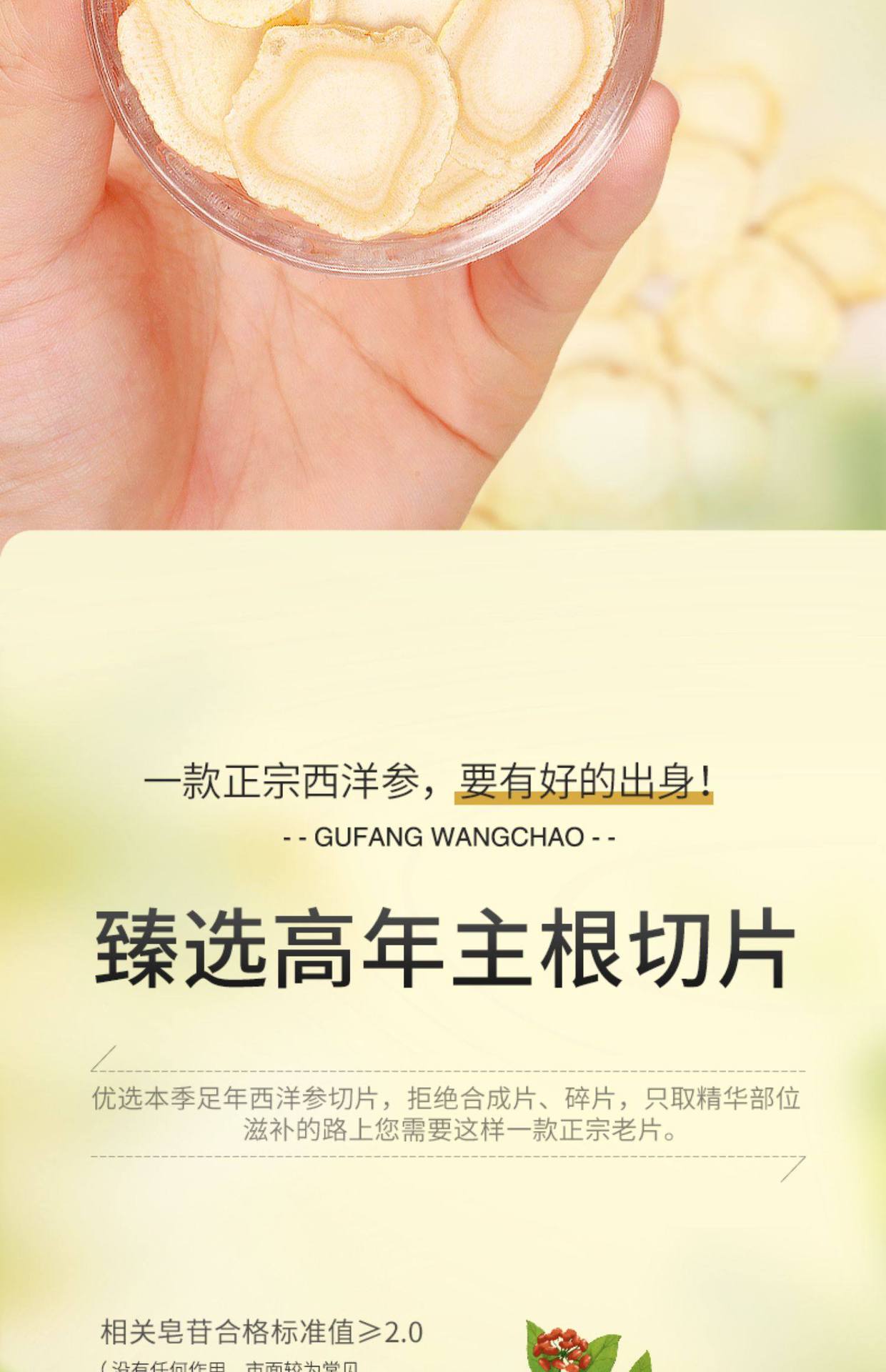 American Ginseng Slices Xi Yang Shen 500g Premium Cut Panax quinquefolius Root for Tea and Cooking specifications