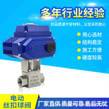 内丝式电动 高压球阀320KG不锈钢碳钢直通三通CNG天然气液压KHB