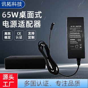 19V3.42A����ʽ�Դ�m����65Wϵ�� �Pӛ����X����O��AC/DC�Դ