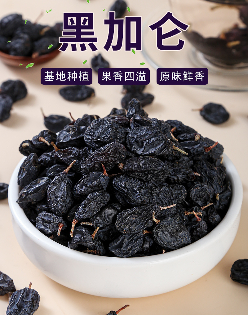 Blackcurrant Dried Raisins (Ribes nigrum) — Seedless Fruit Tea & Snack, 500g key features