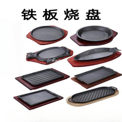 鋳鉄鉄板焼きプレート業務用丸型バーベキュープレート家庭用ガスレストラン長方形ステーキプレート鉄板焼き魚プレート